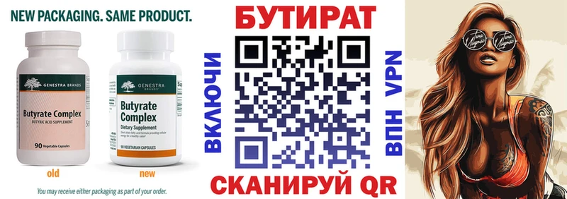 БУТИРАТ Butirat  наркошоп  Палласовка 