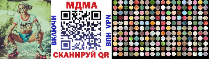MDMA кристаллы Палласовка