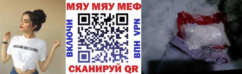 Меф мяу мяу  Палласовка 