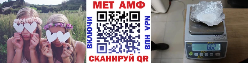 МЕТАМФЕТАМИН Декстрометамфетамин 99.9% Палласовка
